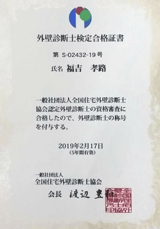 技能証明書9枚目